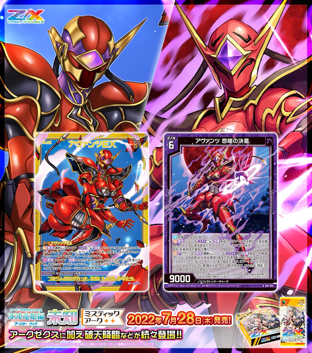 Z/X(ゼクス)公式アカウント on X: Z/X(ゼクス)公式アカウント on X: