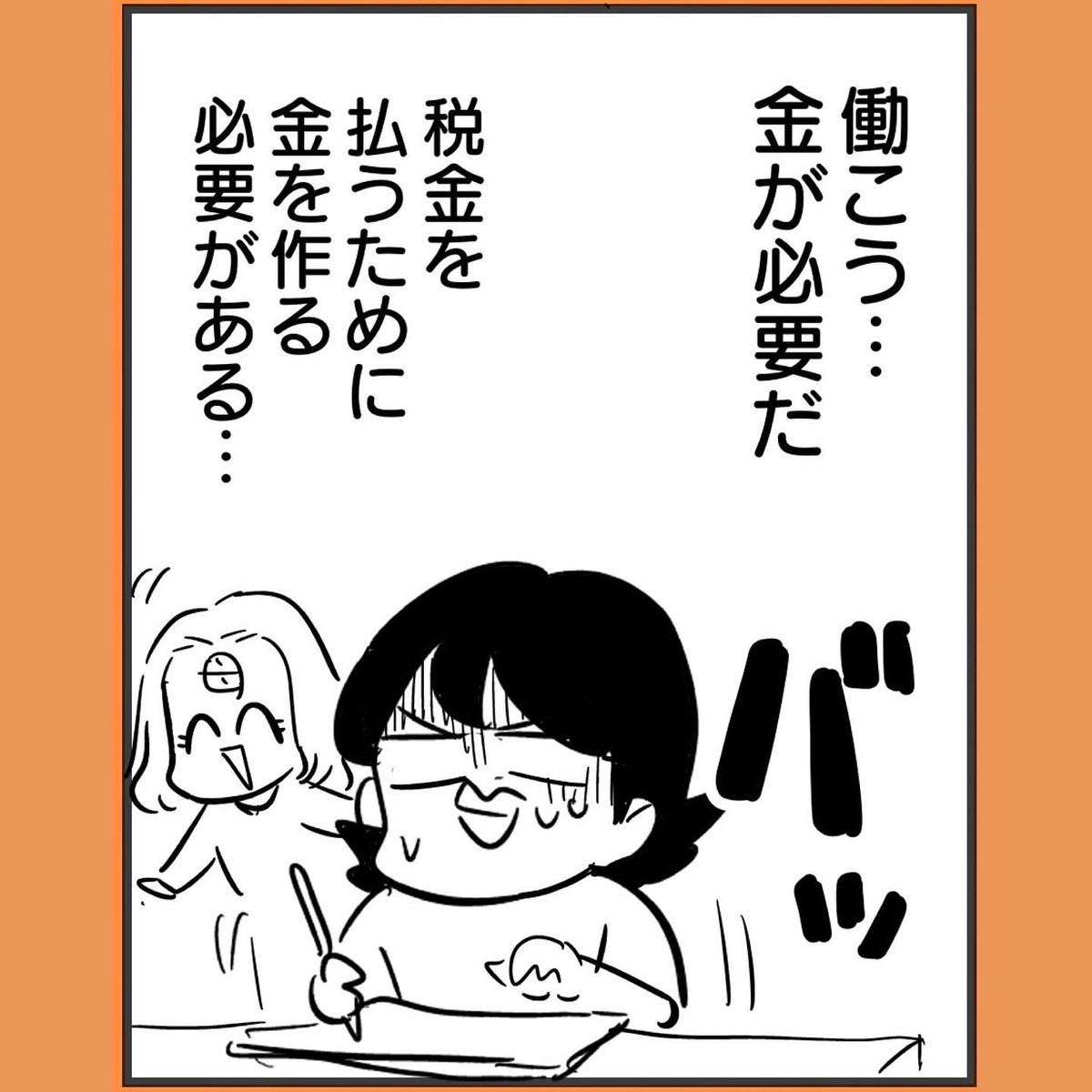今まさに、これ・・・!!!!! 