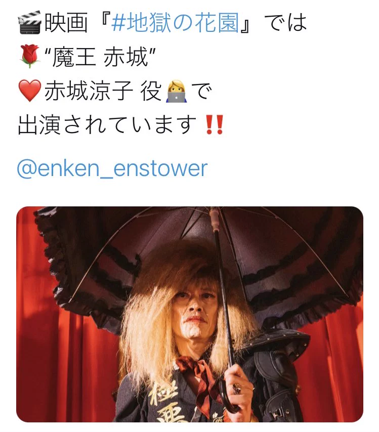 @HimitsuNacchan 滝藤賢一さんでしたか❗️
エンケンさんと間違えて読んじゃった😅
どおりでお綺麗✨ 