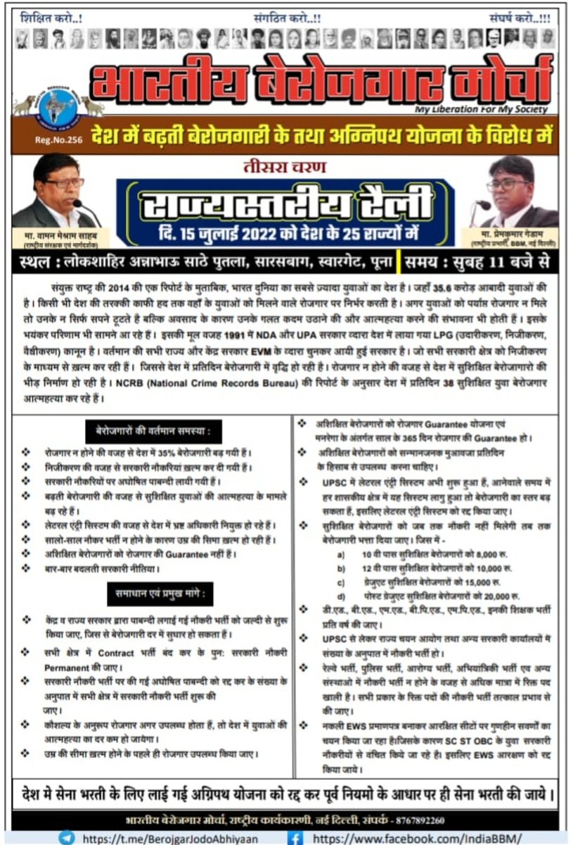AkashDengale2's tweet photo. समस्या हमारी

संगठन भी हमारा होना चाहिए

#JoblessIndia https://t.co/NPqmYIa80K