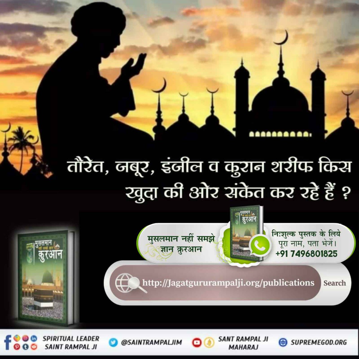 Hazrat Muhammad was a pious soul, who himself and all his one lakh eighty thousand disciples, never killed any creature! They were kind and never demanded interest from any person, leave aside killing a being.

#RealKnowledgeOfQuran #RealKnowledgeOfQuran