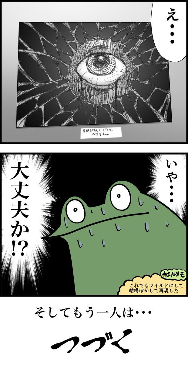 勘違いお絵描きオタクが美大を受験したレポ漫画 その113 