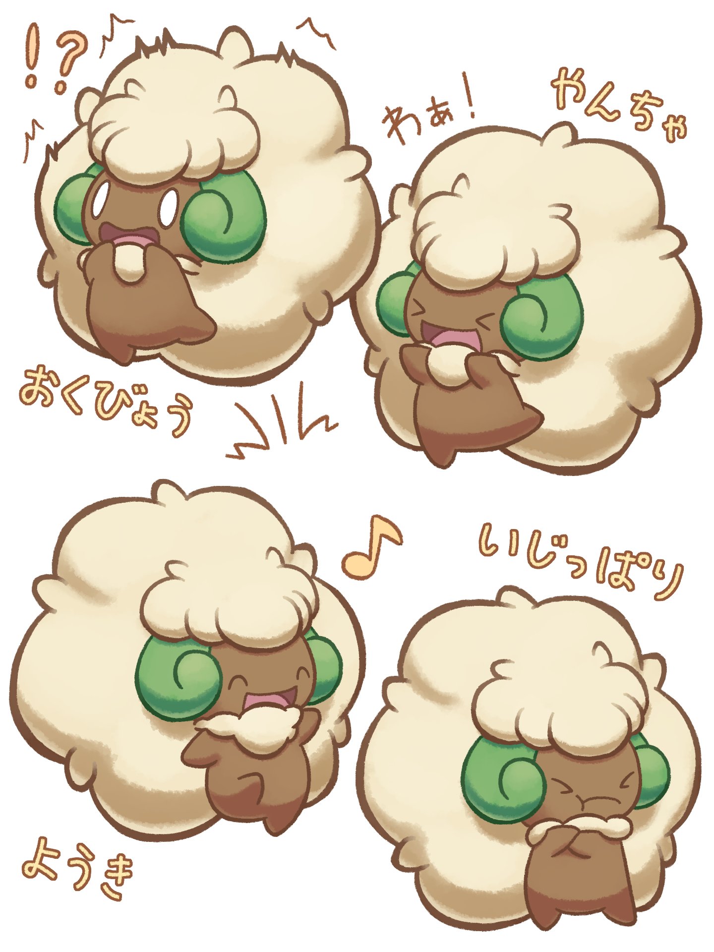 りるてむ ポケモン エルフーン イラスト 色んな性格のエルフーン W T Co Uaiow19jre Twitter