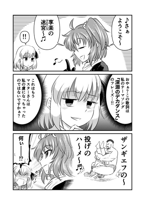 A List Of Tweets Where ヒップホッピー Was Sent As ぐだ子 1 Whotwi Graphical Twitter Analysis