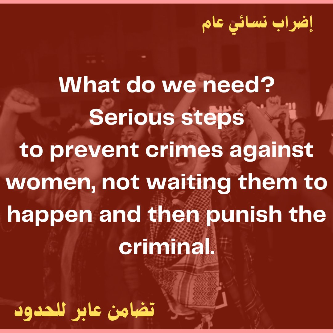 arz_alasmar's tweet photo. #إضراب_نسائي_عام #تضامن_عابر_للحدود https://t.co/zdbp2N6tvc