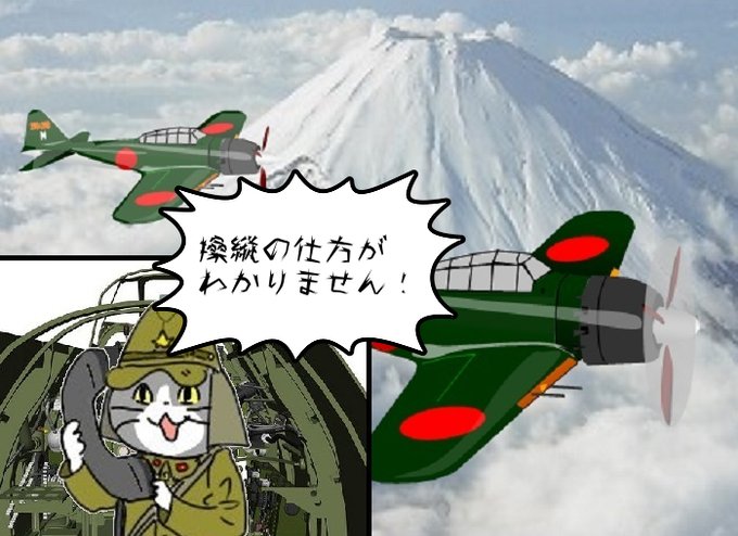 零戦の日のtwitterイラスト検索結果