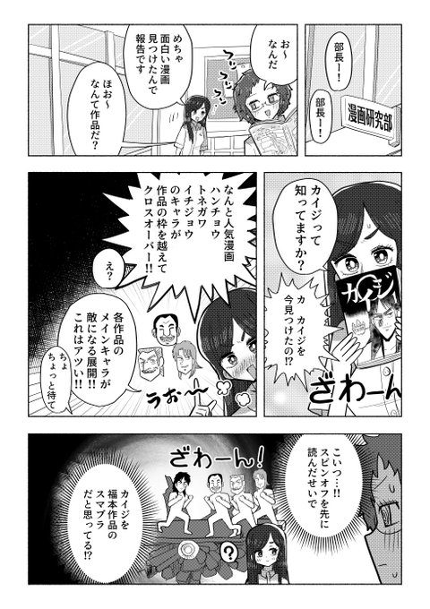 【再掲】カイジを知らなかった女の子 