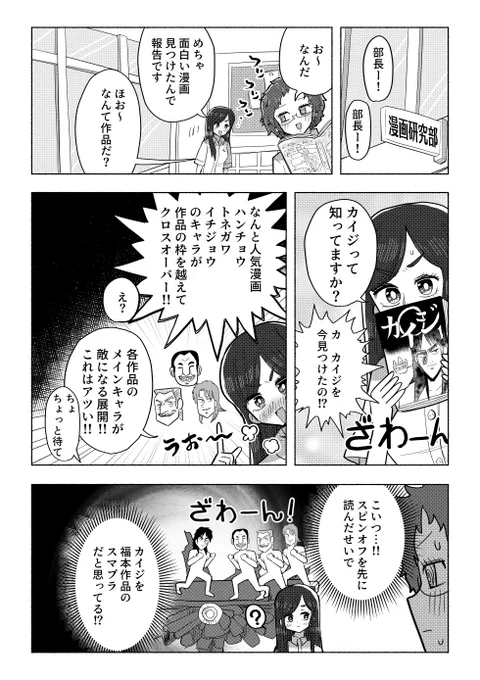 【再掲】カイジを知らなかった女の子 