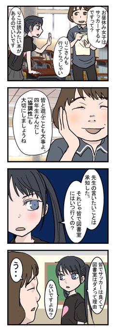 【おじょうさんはド直球⚾️89】
協調性とは

#おじょうさんはド直球 
#4コマ漫画 
#コミックエッセイ 
#育児漫画 
#小4 