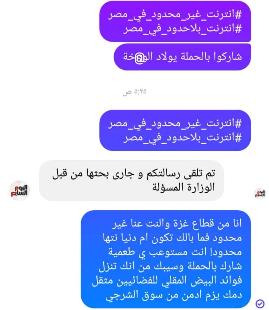 Mahmoudsaadhela's tweet photo. #انترنت_غير_محدود_في_مصر https://t.co/v5dlLeLr0o