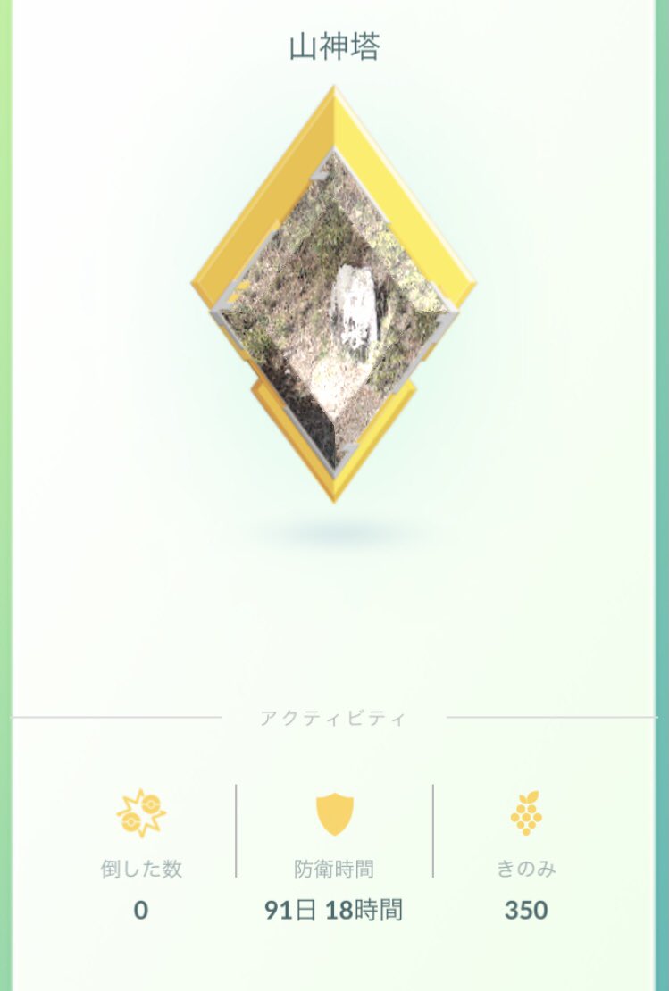 ポケモンgo プクリンの入手方法 能力 技まとめ 攻略大百科