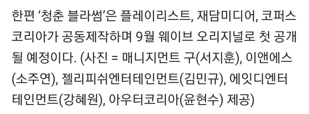 KHWINTL's tweet image. [PRESS] 220706 Kang Hyewon to star in Playlist’s 'Seasons of Blossom' web-drama as Bomi

Yoon Bomi’s character is a bright model student. The Wavve original web-drama will begin airing in September.

▷ n.news.naver.com/entertain/arti…

#강혜원 #KangHyewon #カンヘウォン @hyemu_official