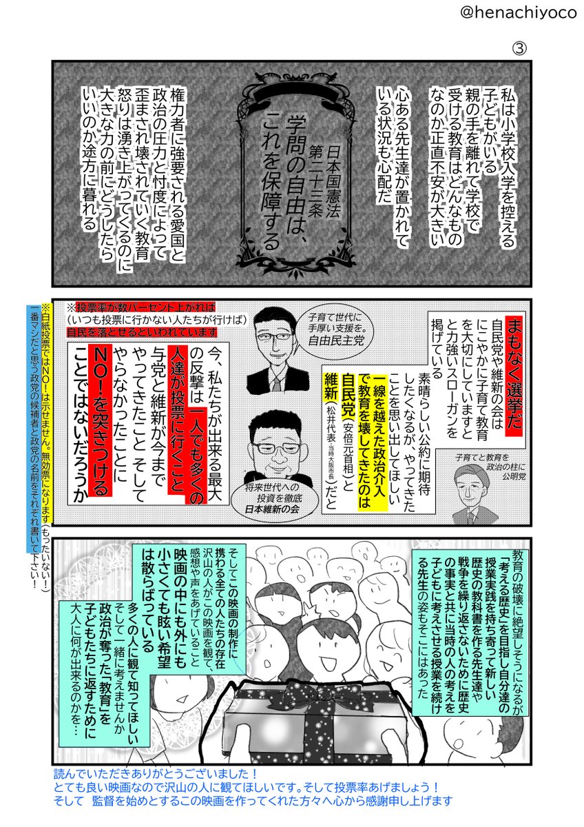 へなちょっ子 tweet media