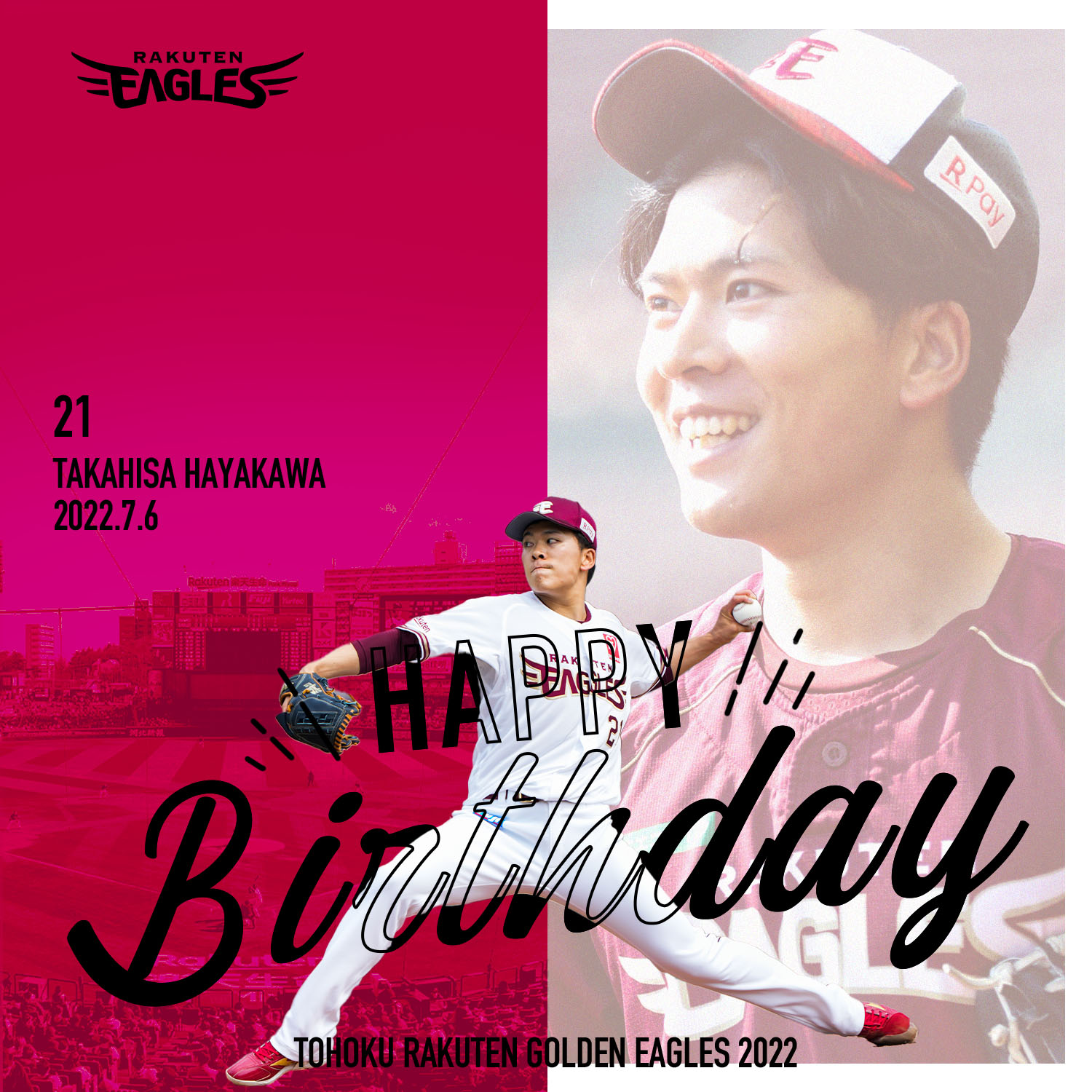 楽天イーグルス 早川 隆久 21 早川 隆久 選手名鑑2025 - 東北楽天ゴールデンイーグルス