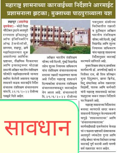 rao_nitikas's tweet photo. @CMOMaharashtra
@AICTE_INDIA @MumbaiUnivOrg @MumbaiUni #armait #आरमाइट https://t.co/zM3HMs5CvT