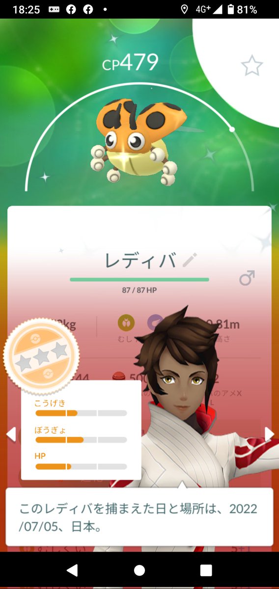 ポケモンgo メルタンの色違い 入手方法と実装状況 攻略大百科