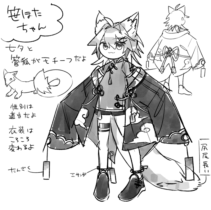 笹ほたちゃんのデザインをちゃんとしたぜ 