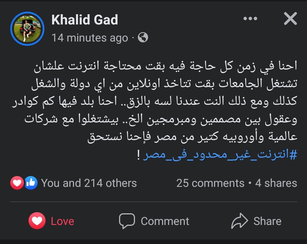 #انترنت_غير_محدود_في_مصر
We will do it  in shaa allah dont stop