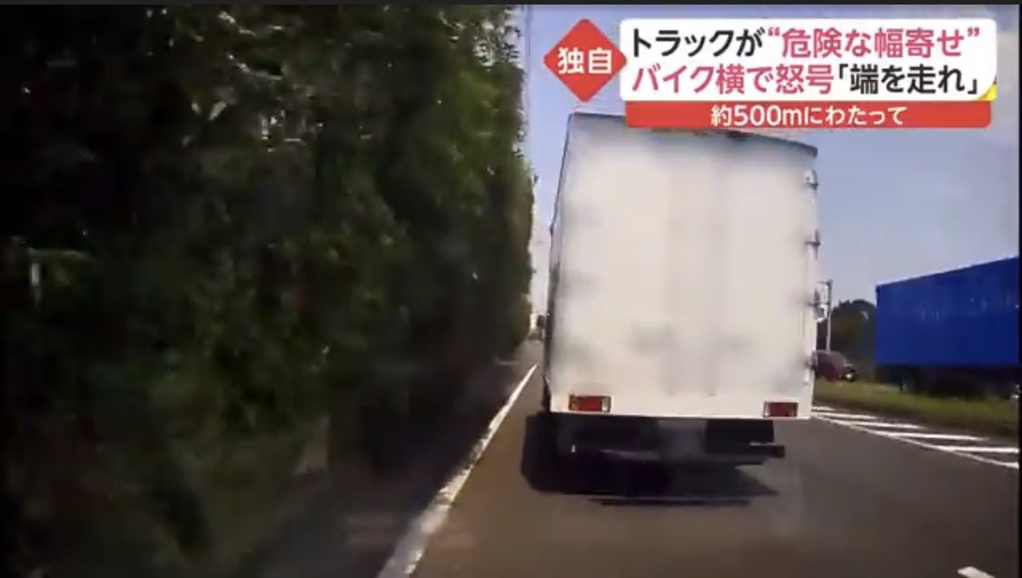 tetsumatsu1's tweet photo. トラック幅寄せって
言ってるけど
途中から道幅が狭く
なってるで
木も生えてるし
トラックは真っ直ぐ
走ってるように
見えるで
バイクのマナーも
悪い奴おるで
#トラック幅寄せ
#バイク https://t.co/1Z22UxEADh