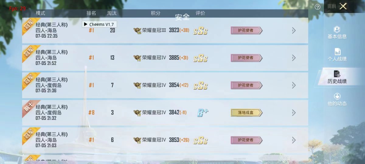YOUXIFUZHU's tweet photo. 游戏板块👾
和平精英-代练-陪玩-护航
赛季初战神
需要的老板们滴滴
这是陪老板玩的小号明天就可以封神了 https://t.co/epNnsFBlnu
