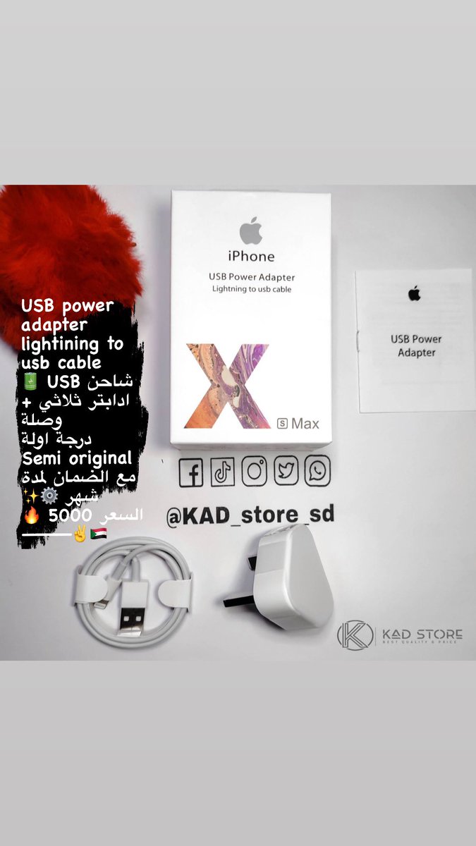 kad_store_sd's tweet photo. للطلب :
DM📌
يتوفر توصيل داخل الخرطوم او استلام من الموقع 📍

 #sudanese_shoutout #sudanesewedding #sudanese_love #sudanese_musically #sudanese_photos #sudanese_photographers #sudanese_song #sudanese_stars #sudanese_in_hollywood #sudanese_7stars #سودانيز_مزز #سودانيز_الزيت https://t.co/VRafNlldGN