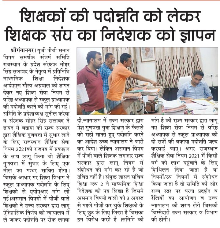 me_moharsingh's tweet photo. माननीय @ashokgehlot51 @DrBDKallaINC जी शिक्षा विभाग में वरिष्ठ अध्यापक से स्कूल प्राध्यापक पद की पदोन्नति राज्य सरकार द्वारा लागू नए शिक्षा सेवा नियम से जल्द करवाई जाएं जिससे नव क्रमोन्नत उच्च माध्यमिक स्कूलों में शिक्षक मिल सके।
@rajeduofficial https://t.co/72XevKuYmh