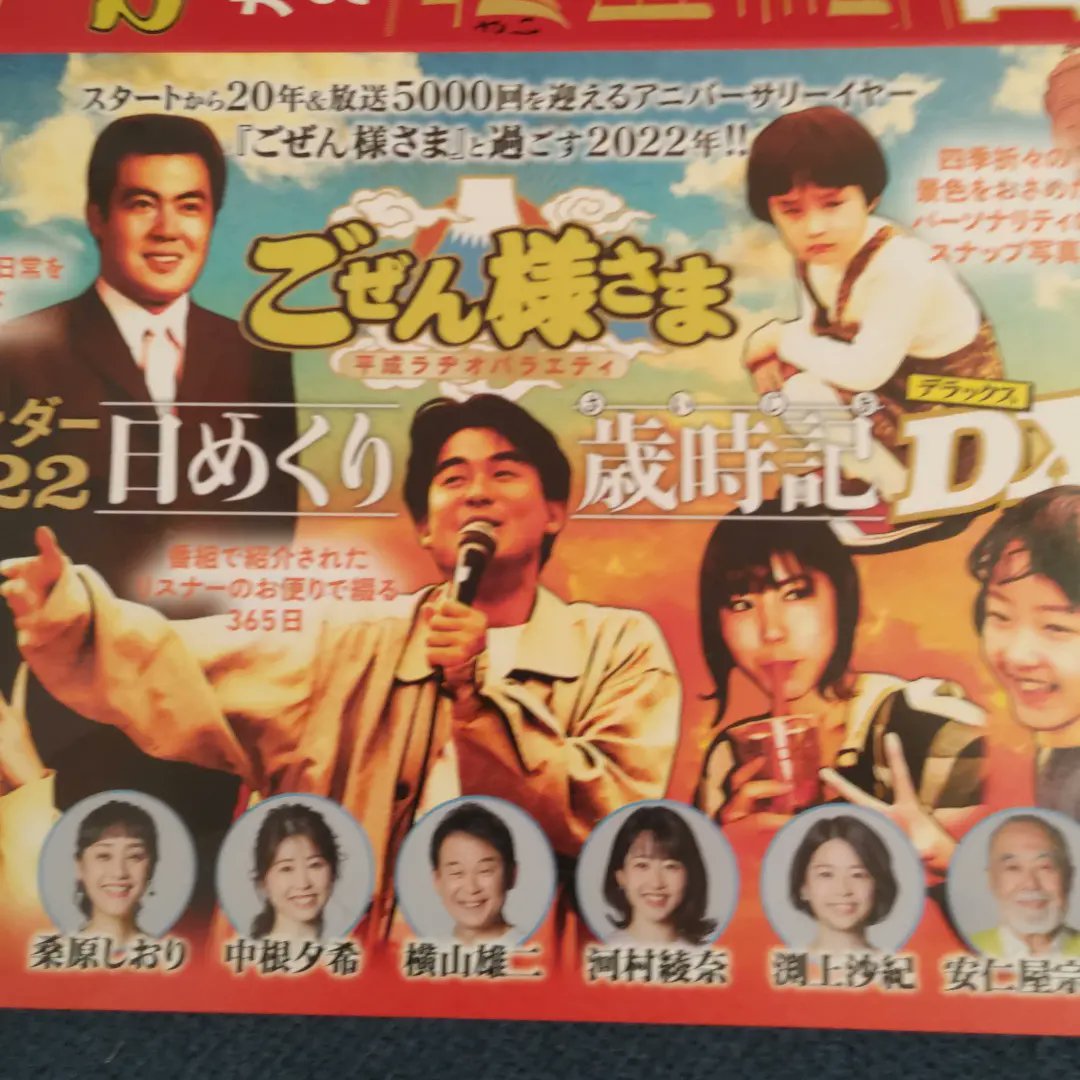 HanejoRankyo's tweet photo. 今日かと思ってたら昨日だった！
7月6日
あれから4年経ったんだな。 https://t.co/AnFQDQMuVp