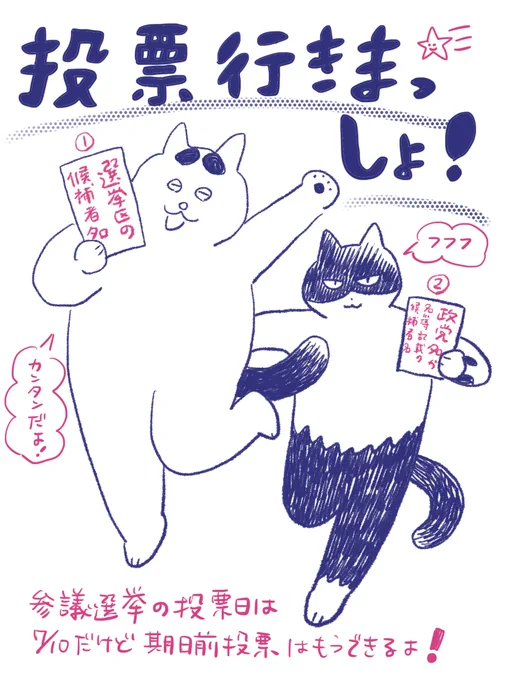 このサイト、わかりやすくていいですね!
決め兼ねてる方は参考になると思います。
みんなで投票に行きませんか?🥝🍍🍉
https://t.co/sAvM1kURO6 