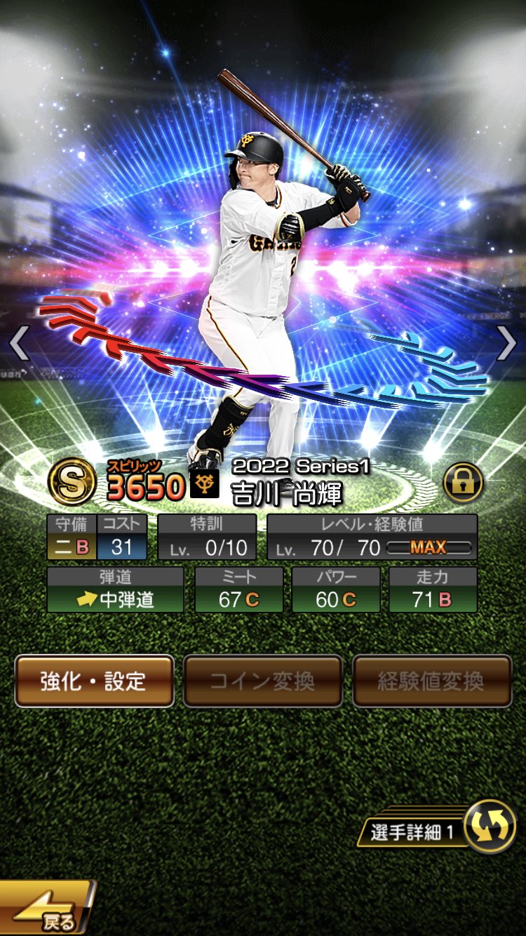 ななまる 純黎 継承すべきか2体持ちすべきか プロスピa T Co 38rlvblxli Twitter