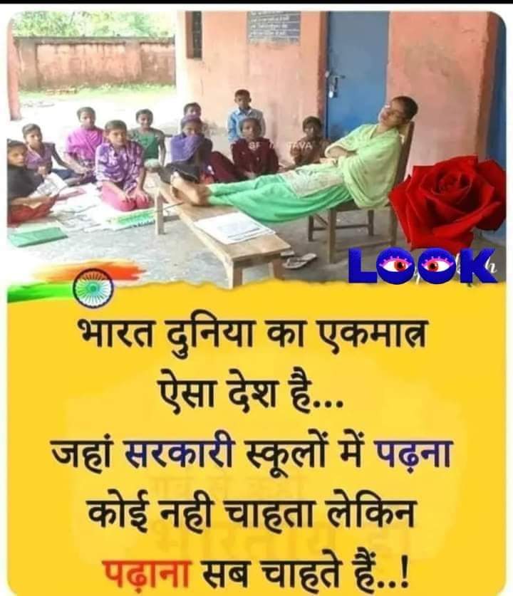 भारत की कडवी सच्चाई.