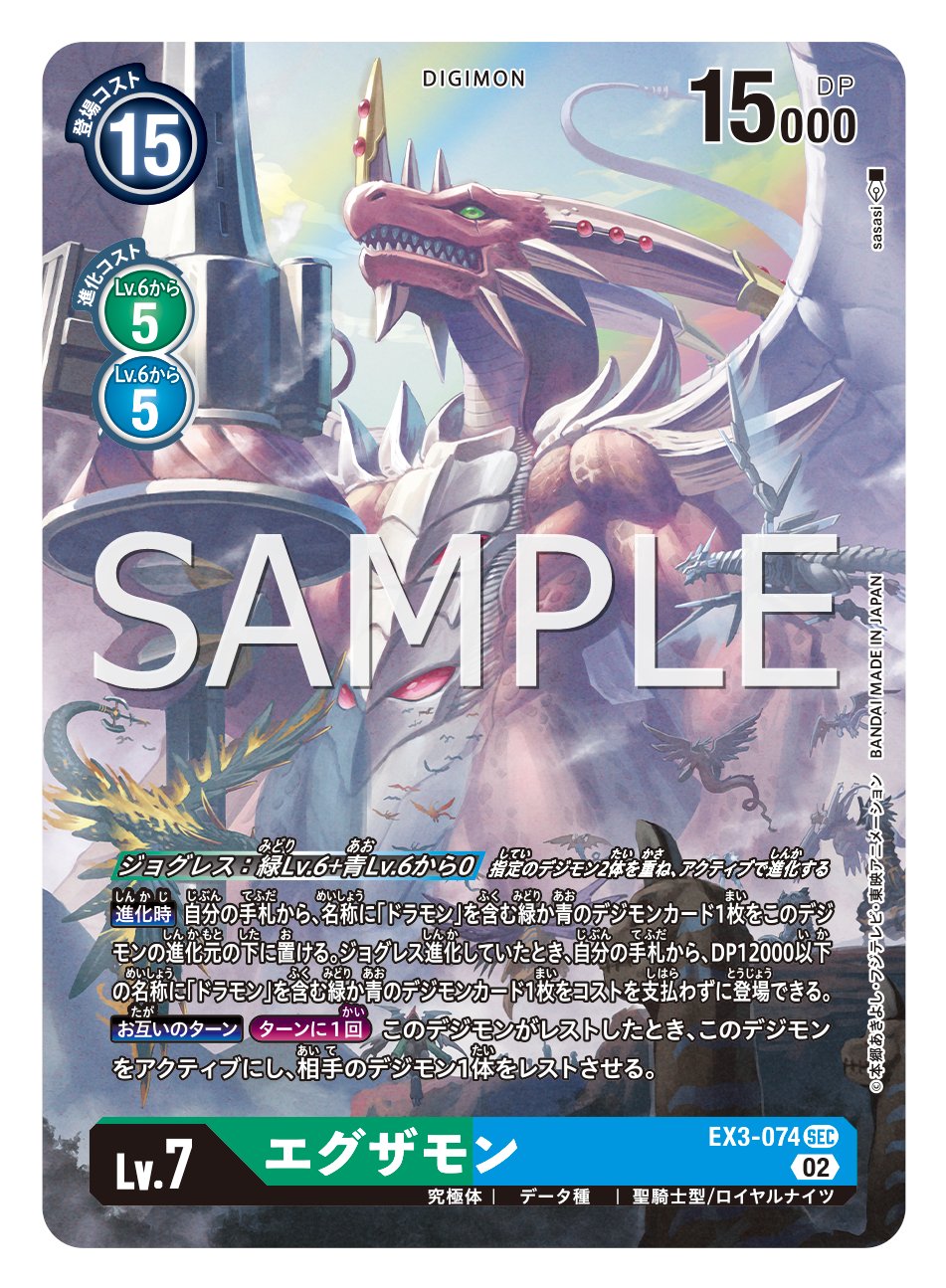 国産原料100% EX3 エグザモン sec - その他