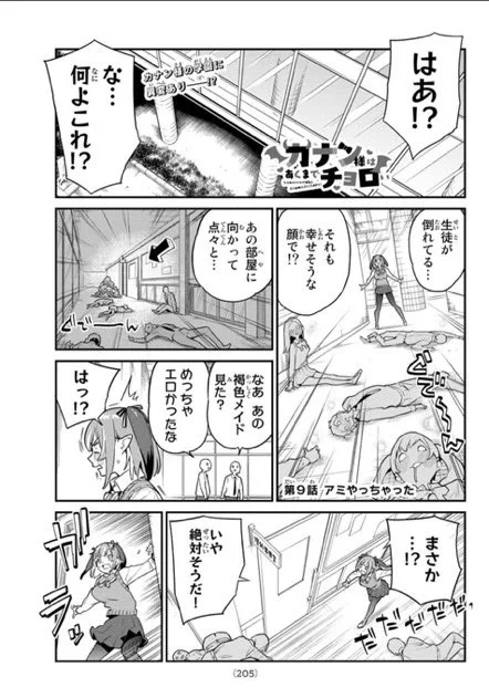 今日は何の日?
週刊少年マガジン32号が発売された日!

『カナン様はあくまでチョロい』
第⑨話載ってます!
良かったら読んで頂けると嬉しいです

アンケートも協力して頂けると嬉しいです!いいなぁ…スイッチライト欲しいなぁ…
【https://t.co/BEnzsqhClm】

#カナチョロ 