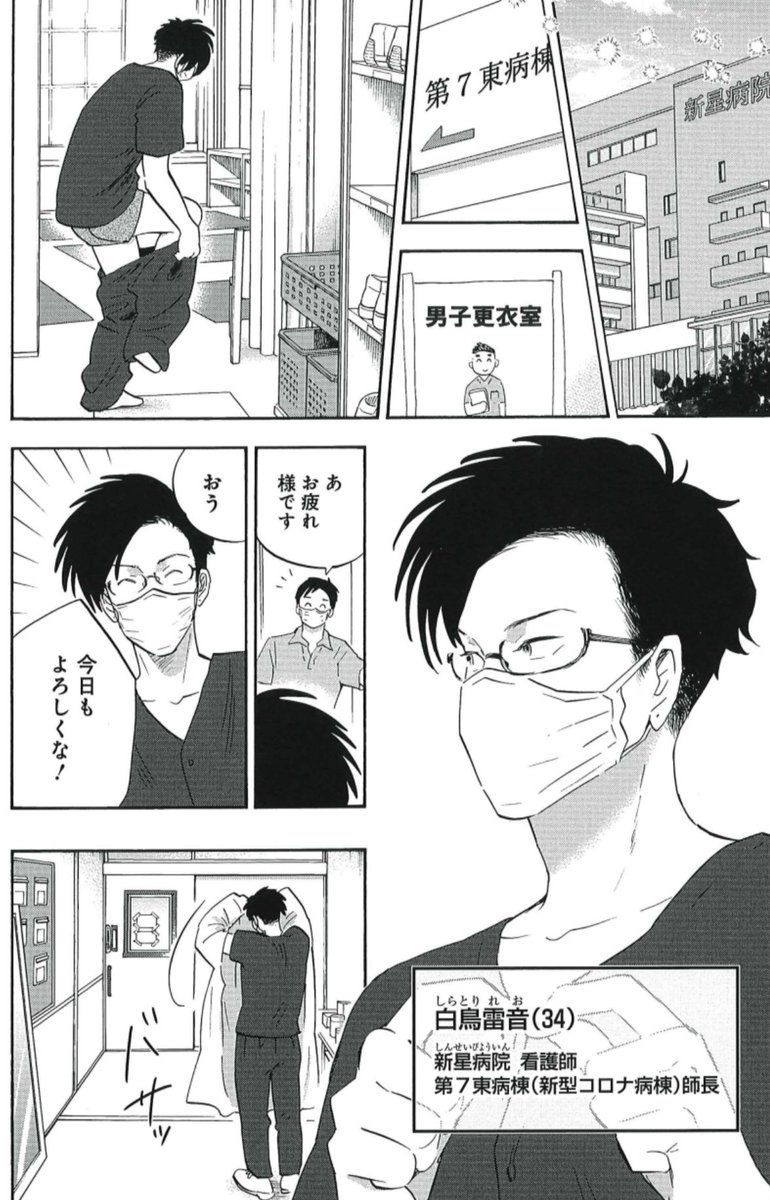 コロナ禍での適切な情報との距離感とは。

7/6売グラジャン15号『Shrink〜精神科医ヨワイ〜』新型コロナウイルスと心③💚
https://t.co/DdKqK4cB6N
新キャラも登場します✨

そして㊗️累計50万部突破🎉

精神障害者雇用編収録8巻も絶賛発売中🌱
https://t.co/6hx49KYI53
1話目は引用RT元から読めます⬇️ https://t.co/owNWBb718L 