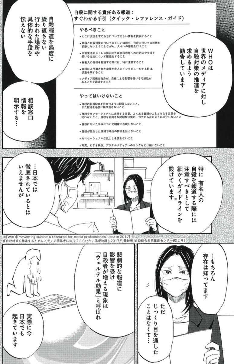 コロナ禍での適切な情報との距離感とは。

7/6売グラジャン15号『Shrink〜精神科医ヨワイ〜』新型コロナウイルスと心③💚
https://t.co/DdKqK4cB6N
新キャラも登場します✨

そして㊗️累計50万部突破🎉

精神障害者雇用編収録8巻も絶賛発売中🌱
https://t.co/6hx49KYI53
1話目は引用RT元から読めます⬇️ https://t.co/owNWBb718L 