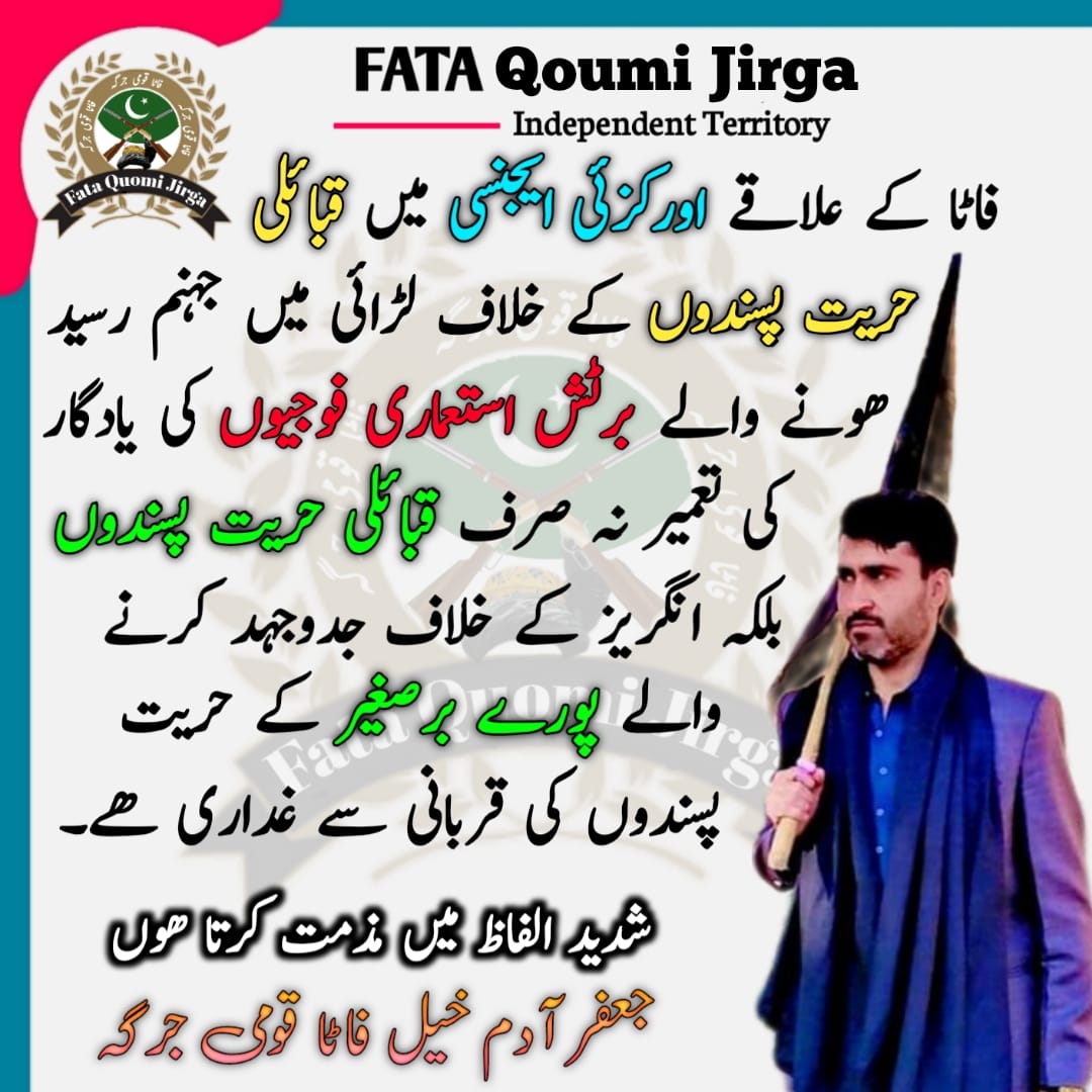 jaffarkhan86's tweet photo. دشمن کے مارنے ��ے کبھی خوف نھی ہوتا،
دُکھ تو تب ہوتا ہے کہ اسے لانے والے اپنے ہوتے ہیں۔
میرے آباؤ اجداد فاٹا کے قبائل جنہوں نے فرنگی سے لے کے سکھ اور مغل تک اسلام کی سربلندی اور حریت آزادی کی جنگ لڑی  شہادتیں دیں آج میرے مُلک کے اپنے محافظ دشمن فوج کو لے کے یادگار بنا رہے ہیں😥 https://t.co/N6TyxOU89z