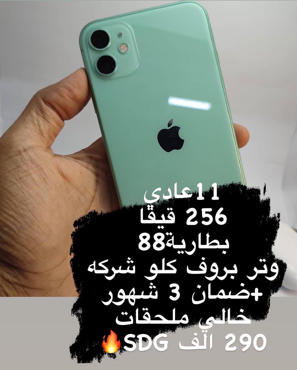 kad_store_sd's tweet photo. #sudan #السوداني #sudanese #sudanese_shoutout #sudanesewedding #sudanese_love #sudanese_musically #sudanese_photos #sudanese_photographers #sudanese_song #sudanese_stars #sudanese_video #sudanese_in_hollywood https://t.co/9zVb4bwJzx