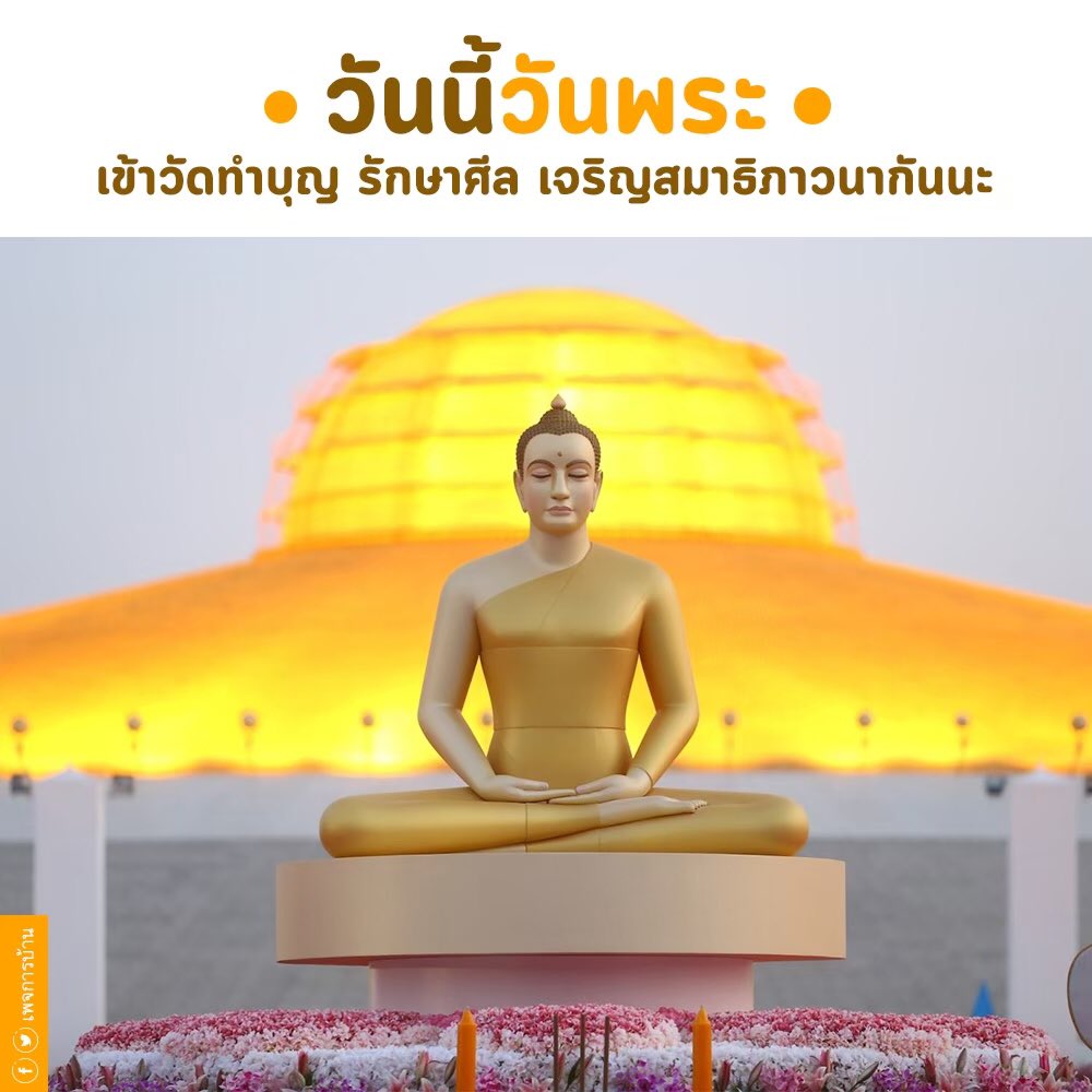dmbcat's tweet photo. #วันนี้วันพระ เข้าวัดทำบุญ รักษาศีล เจริญภาวนากันนะ https://t.co/P11hqamzwU