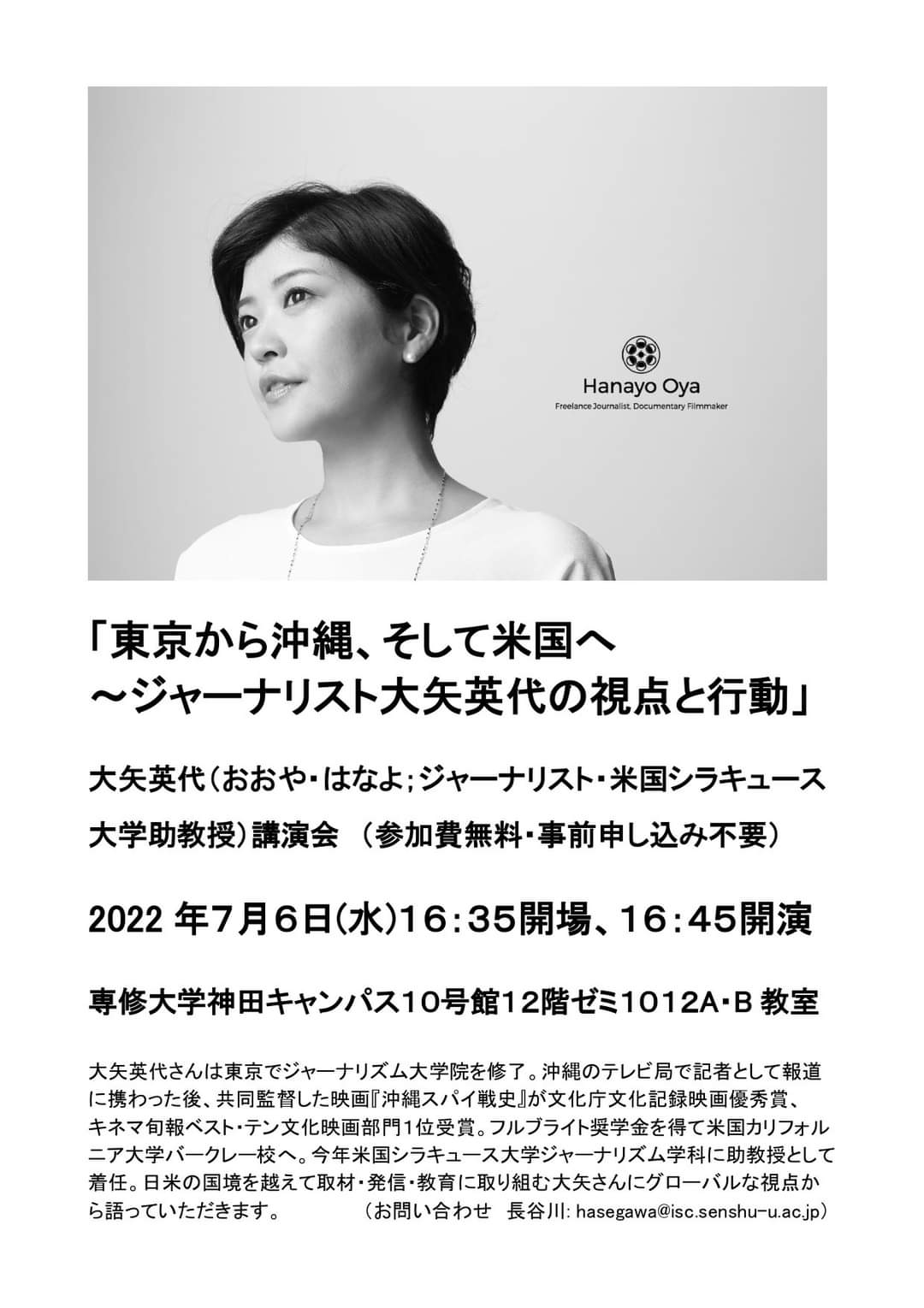 大矢英代公式ウェブサイト _ マラリア 沖縄 – OHEUOY