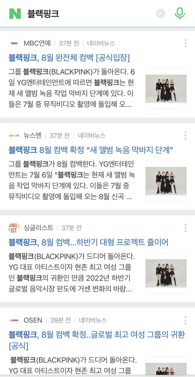 BBU_BLACKPINK's tweet photo. 35+ K-MEDIA ARTICLES FOR BLACKPINK COMEBACK THIS AUGUST in just less than an hour since it was announced by YG!

AUGUST IS FOR BLACKPINK @BLACKPINK https://t.co/Dg4wPR52L6
