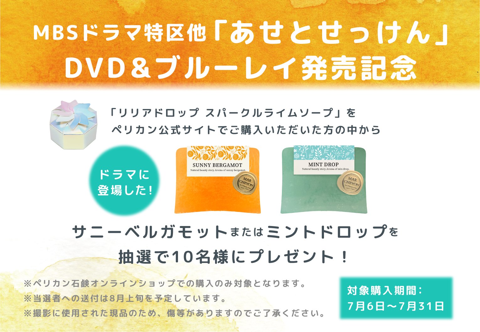 あせとせっけん　リリアドロップ　せっけん　プレゼント当選品 あせとせっけんリリアドロップせっけんプレゼント当選品