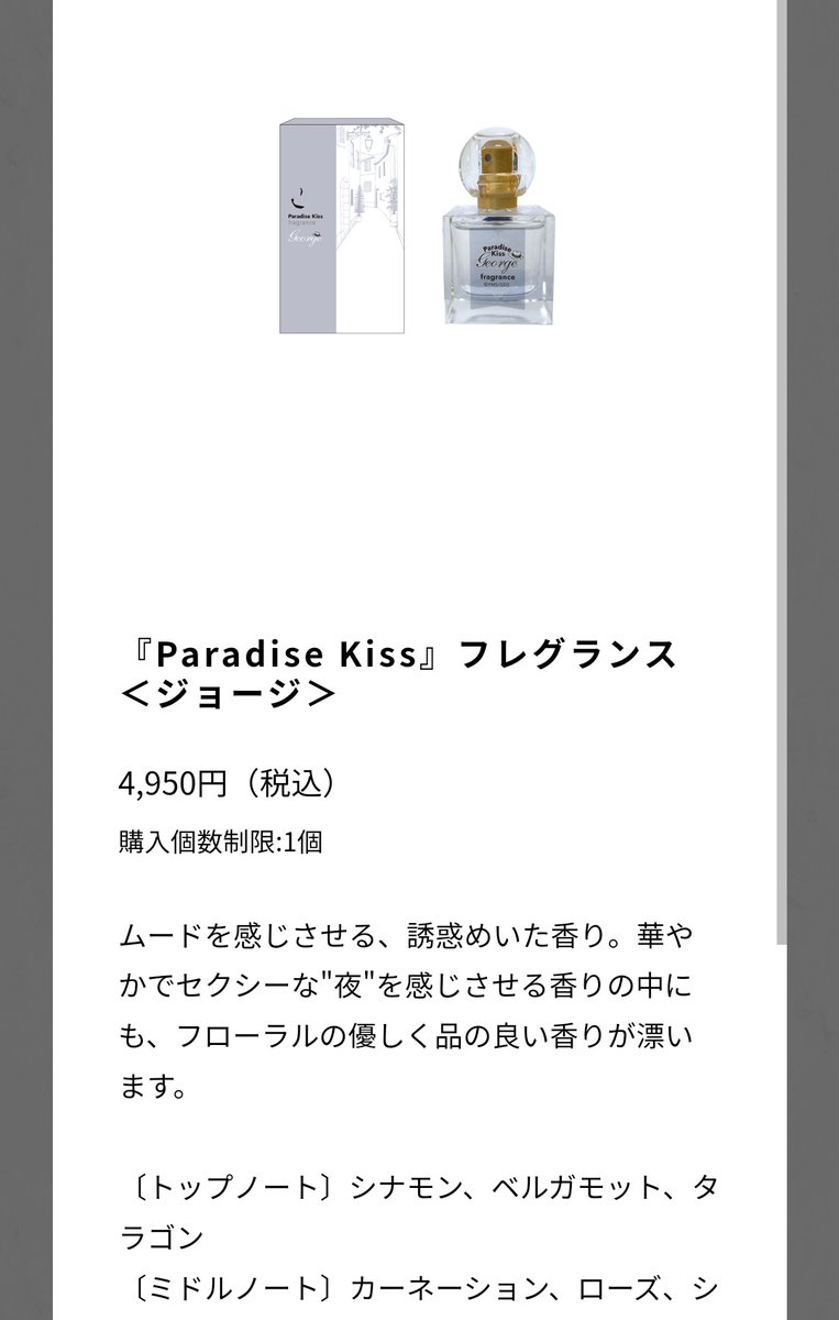 香水笑けるなーおもろいなー´艸`) ヤスの安定感と危険て嗅いでみたいわ