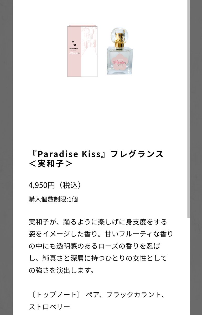 香水笑けるなーおもろいなー´艸`) ヤスの安定感と危険て嗅いでみたいわ