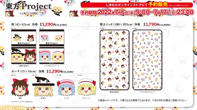 RT @famitsu: 【ゆっくり買っていってね】霊夢や魔理沙など『東方