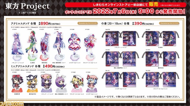 RT @famitsu: 【ゆっくり買っていってね】霊夢や魔理沙など『東方