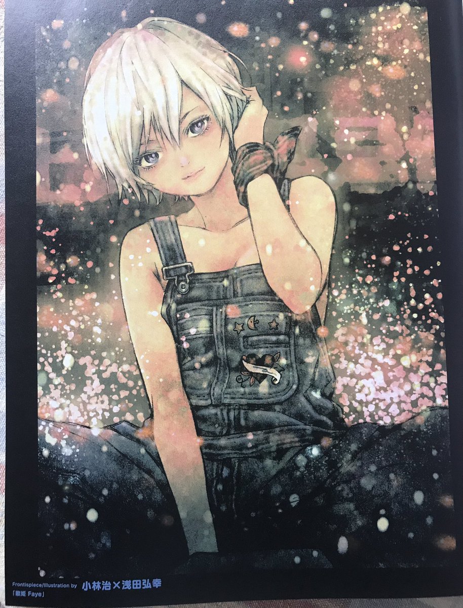 お蔵入りしてるノアールフイルムの登場人物を浅田弘幸氏が季刊エスに蘇らせた。これ出来てたらカッコよかったのに…
千正昌幸氏のギターも超クール！　あー　続きは天国でやるぜ！