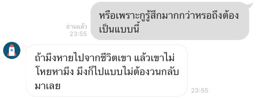 แล้วเราไม่เคยวนกลับไป