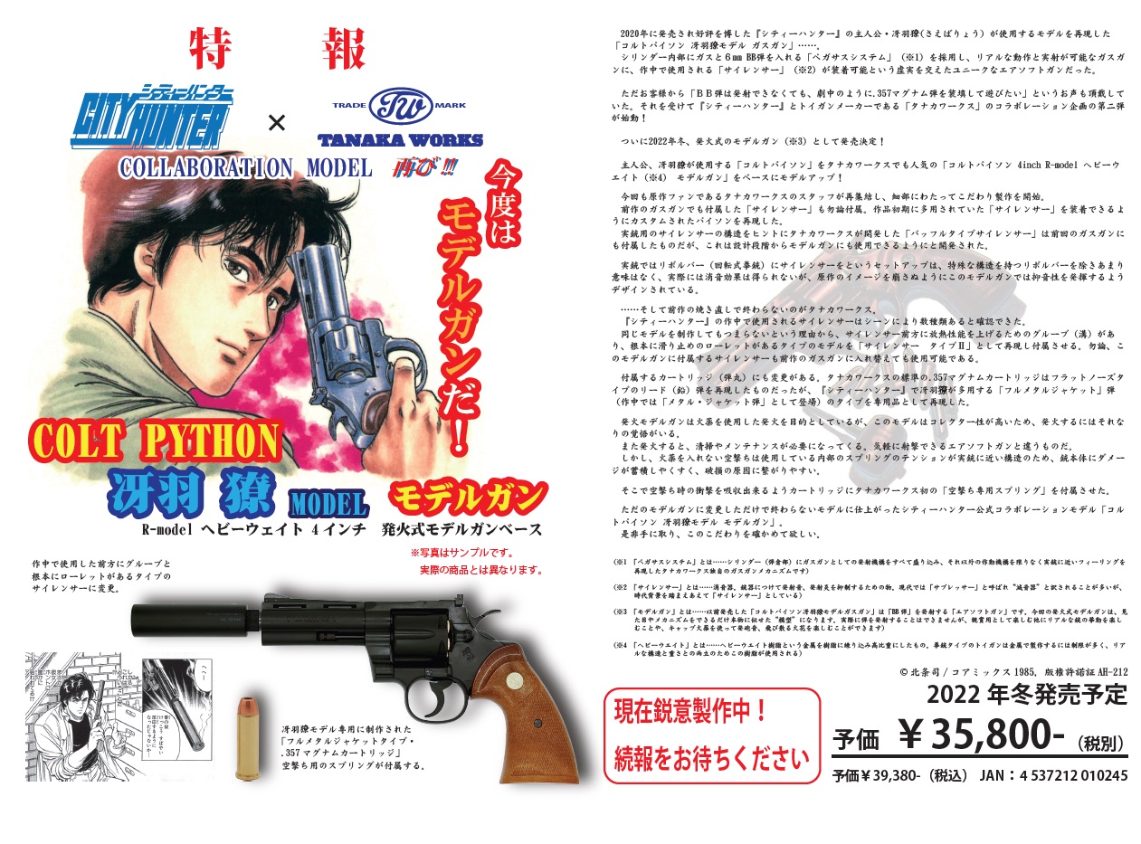 フジカンパニー on Twitter: 