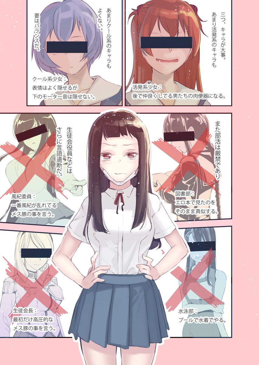 「転生したらエロ漫画ヒロインだった件。」(2/3) 