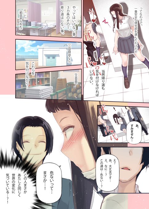 「転生したらエロ漫画ヒロインだった件。」(3/3)

続きは夏コミで。もちろんDLsiteなどで電子版も発売予定なので要チェックですです 