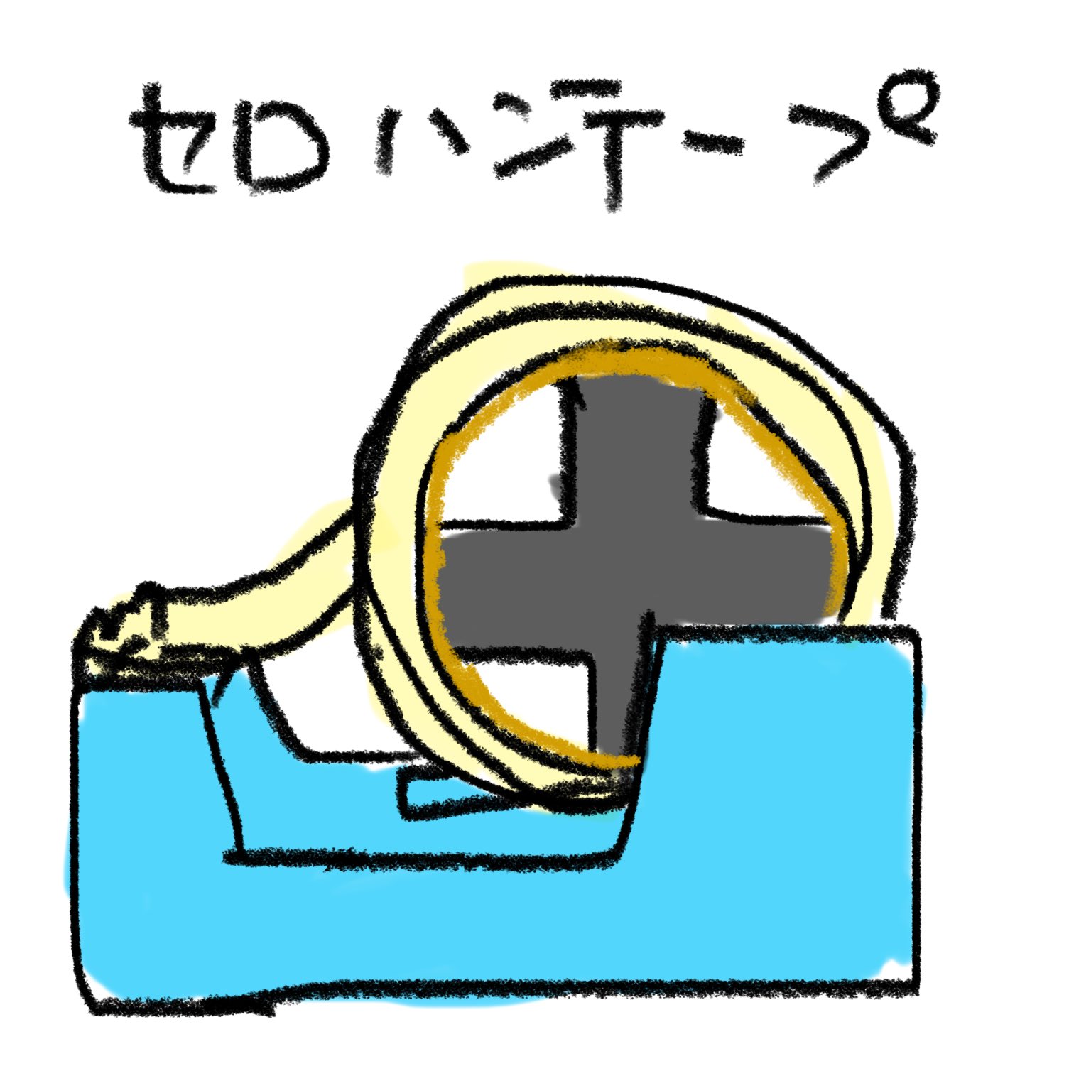 文房具イラスト Twitter Search Twitter